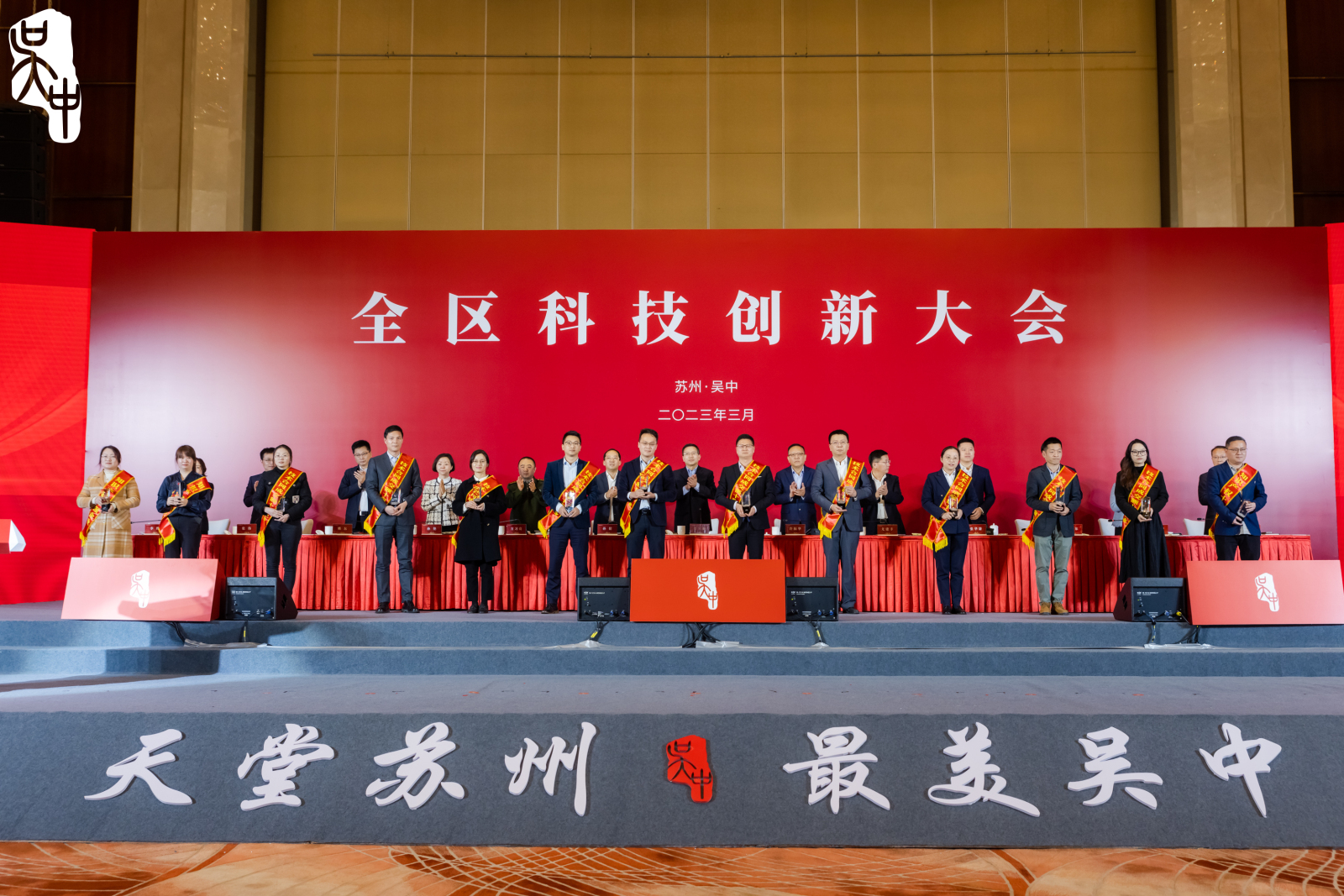 奧泰康蘇州CDMO入圍吳中技術(shù)合同成交額十強(qiáng)