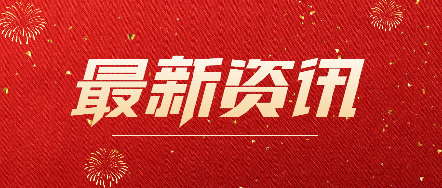 大興區(qū)委常委、副區(qū)長安學(xué)軍赴奧泰康北京CDMO中心調(diào)研