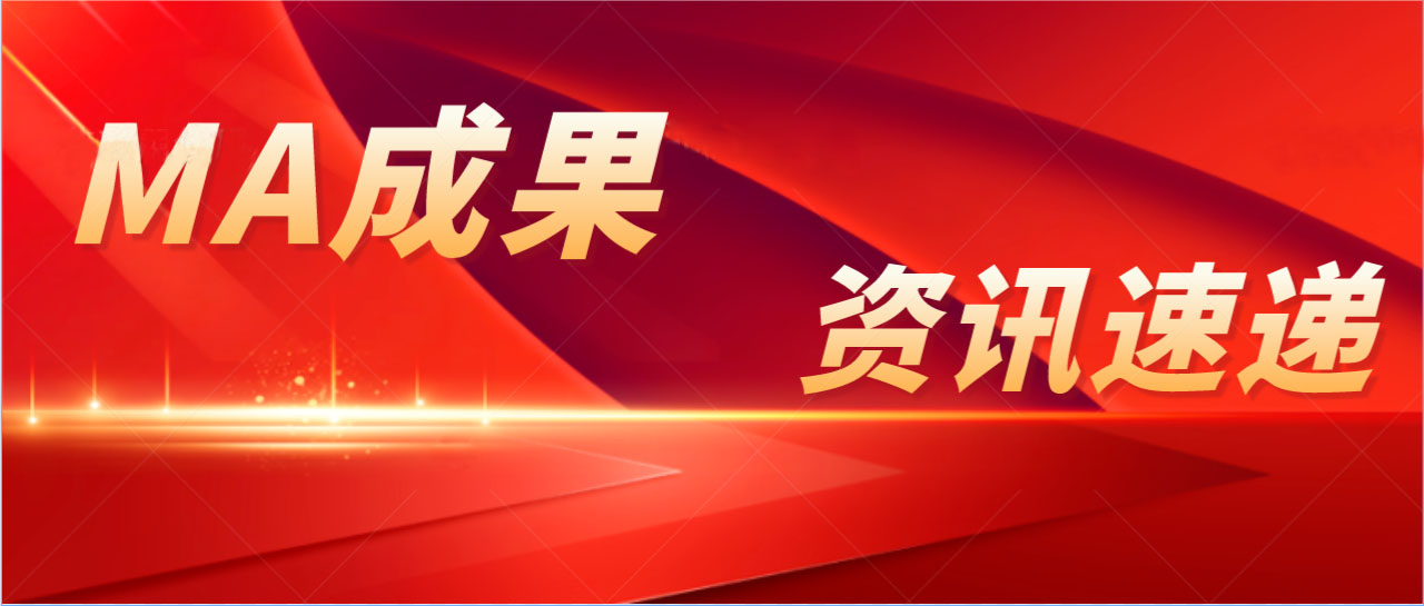 MA成果 | 奧泰康助力肺部手術(shù)導航設備獲批上市