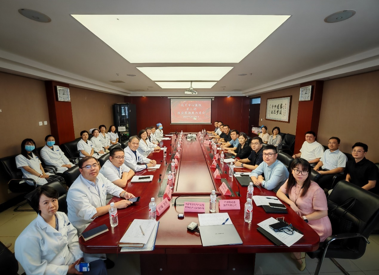 奧泰康受邀參加航天中心醫(yī)院機(jī)構(gòu)辦-第三期&ldquo;醫(yī)企零距離溝通會(huì)&rdquo;